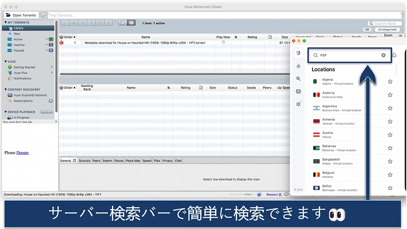 Screenshot showing how to locate Surfshark's P2P optimized servers