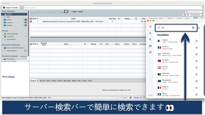 Screenshot showing how to locate Surfshark's P2P optimized servers