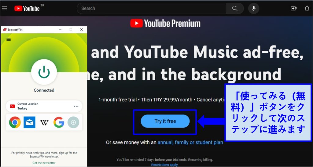 A screenshot of the YouTube Premium Turkey homepage