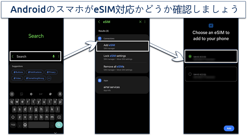 Screenshot of eSIM setup on Android