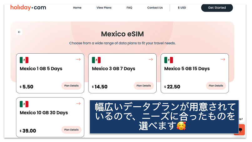 Screenshot showing the Holiday Mexico eSIM plans
