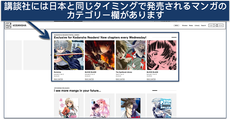 A screenshot showing Kodansha's home page