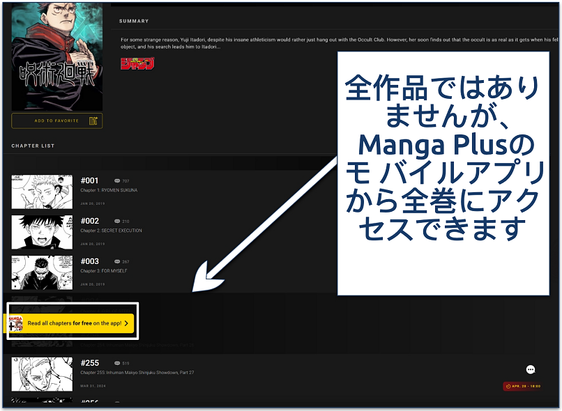 A screenshot showing Manga Plus' manga chapter select page
