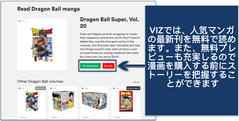 A screenshot showing VIZ's manga selection