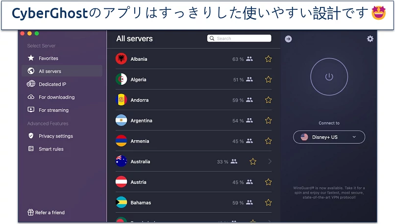 Screenshot of CyberGhost's Mac app