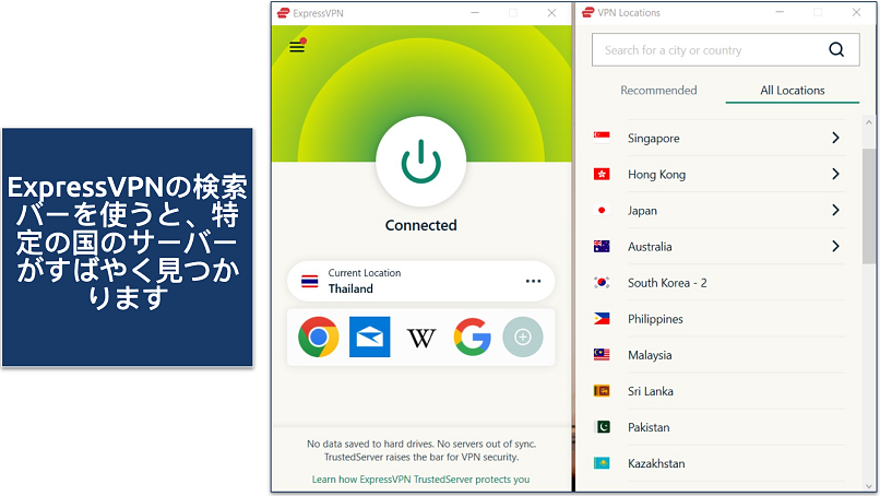 A screenshot showing the ease of connecting to a server with ExpressVPN