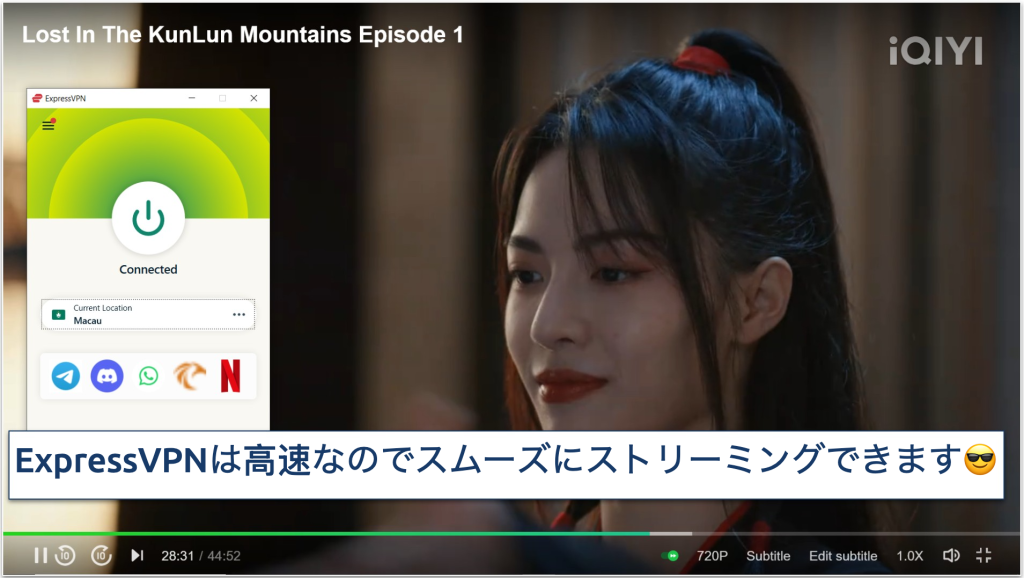 Screenshot of Lost in the KunLun Mountains streaming on iQIYI while connected to ExpressVPN’s Macau server
