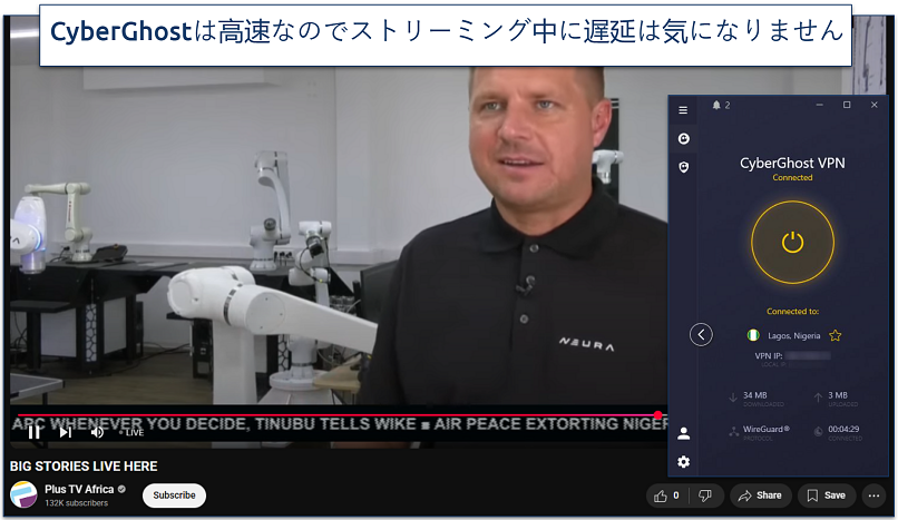 Image of CyberGhost connected to a Nigerian server while streaming Plus TV Africa live.