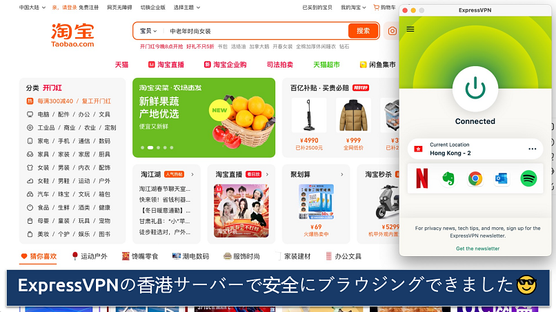 A screenshot of Taobao with ExpressVPN connected to a server in Hong Kong