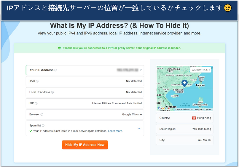 A screenshot with the results of an IP test tool showing success while connected to the ExpressVPN Hong Kong server