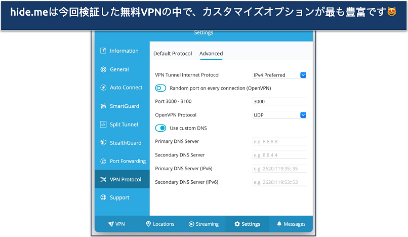 hide.meのセキュリティ設定のカスタマイズ画面のスクリーンショット