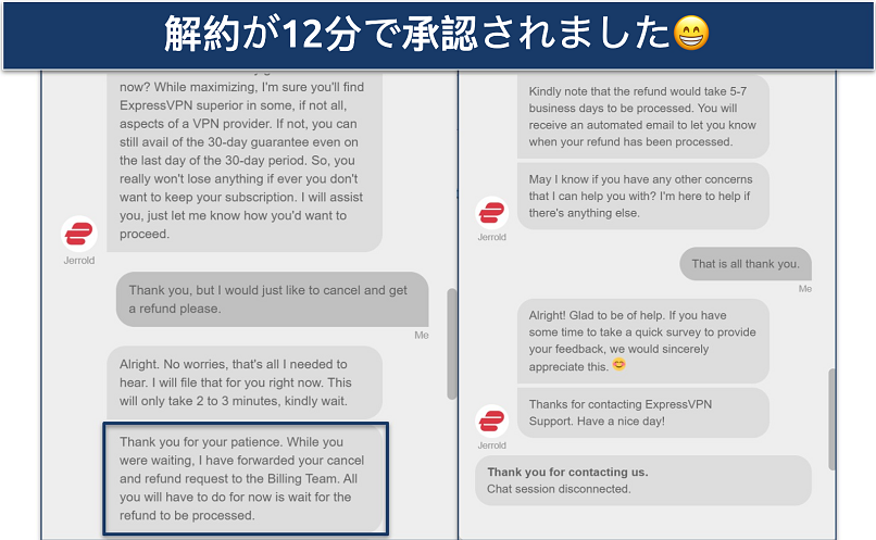 Screenshot of a chat regarding refund approval
