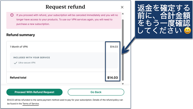 Screenshot of ExpressVPN Request refund final page