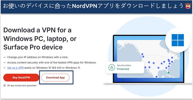 An image showing the NordVPN app download for Windows
