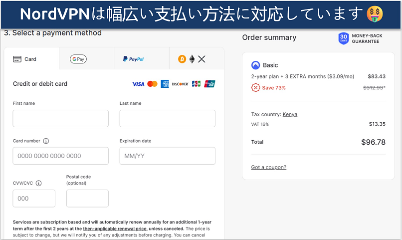 An image showing where to choose a payment method for the NordVPN money-back guarantee