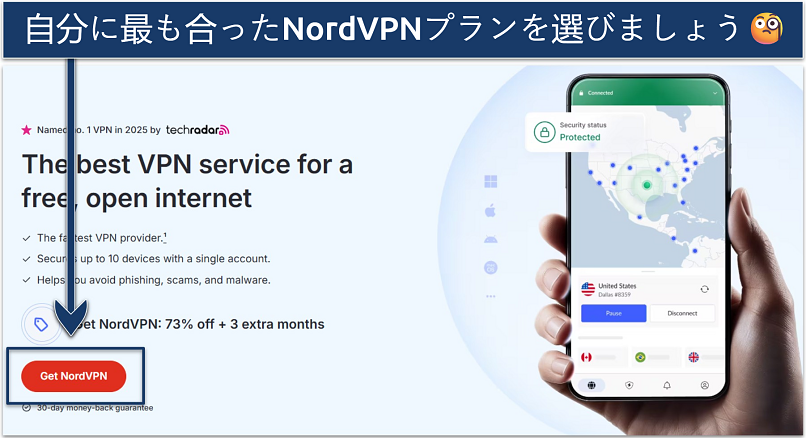 An image of the NordVPN homepage and where to start signing up