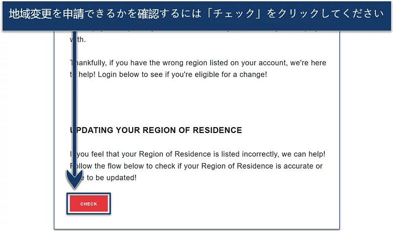 Screenshot of Riot's region change process