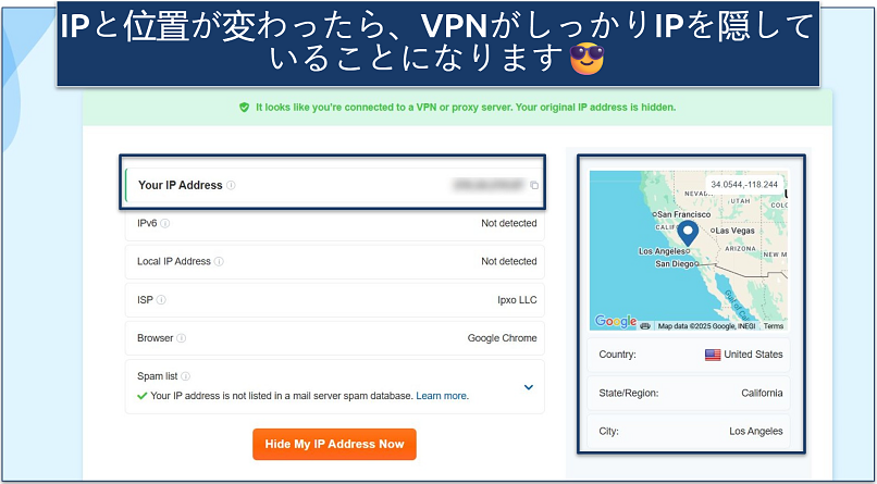 Screenshot showing the vpnMentor IP checker tool