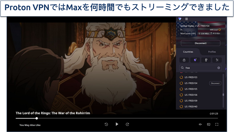 Screenshot of Max player streaming The Lord of the Rings: The War of the Rohirrim while connected to a free US Proton VPN server 