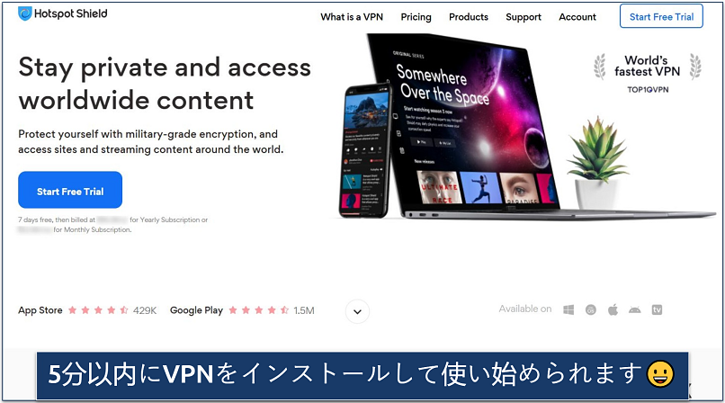 Screenshot of Hotspot Shield’s homepage