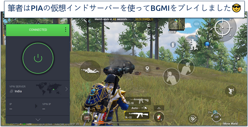 Screenshot of BGMI gameplay with PIA connected